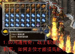 1.80ͨ棺սʿְҵPK̿ͣλʤʣ