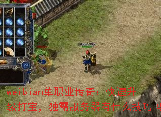 weibianְҵ棺򱦣Էʲô
