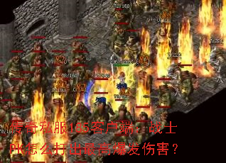 ˽185ͻˣսʿPKô߱˺