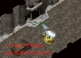 1.76Ŵ漫ƷװЩȡ;