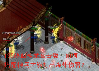 195Ѫϻ棺δܴը˺