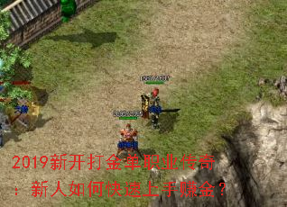 2019¿ְҵ棺ο׬