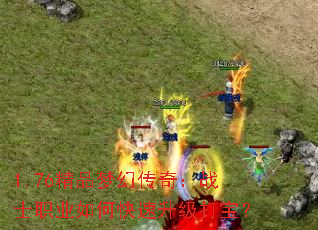 1.76Ʒλô棺սʿְҵο򱦣