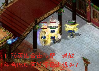 1.76Ӣۺϻ棺սPKηƣ
