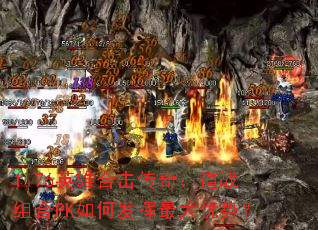 1.76Ӣۺϻ棺սPKηƣ