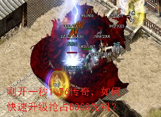 տһ1.76棬οռBOSSȻ