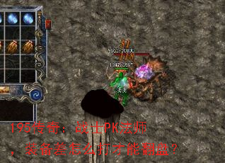 195棺սʿPKʦװôܷ̣