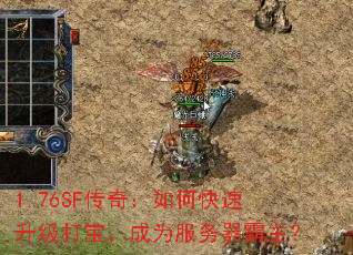 1.76SF棺ο򱦣Ϊ