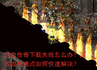 Ѫʧô죿Ϸѵοٽ