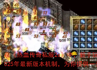 ڡѪ˽2sУҪ𣬱պԺװȡɡĽ2025°汾ƣΪṩһȫǰʮʵսԣ·Чư귨½