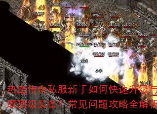 Ѫ˽οȡװ⹥ȫ