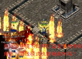 绷δǿ˽ɫģʽҲܳˬPK