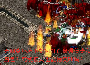 绷δǿ˽ɫģʽҲܳˬPK