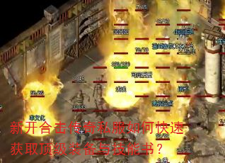 ¿ϻ˽οٻȡװ뼼飿