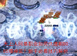 ˼䵥ְҵοˢBOSSװֱؿɽ