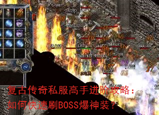 Ŵ˽ֽ׹ԣοˢBOSSװ