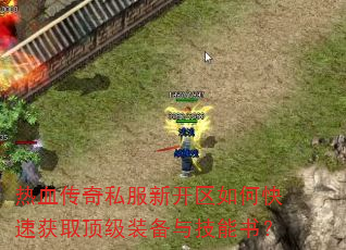 Ѫ˽¿οٻȡװ뼼飿