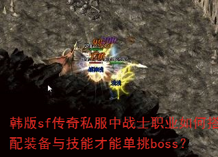 sf˽սʿְҵδװ뼼ܲܵboss