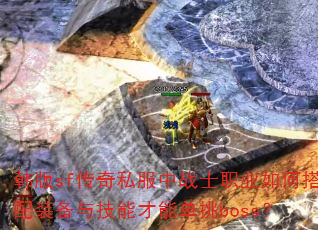 sf˽սʿְҵδװ뼼ܲܵboss