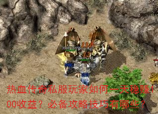 Ѫ˽һ׬100棿رԼЩ