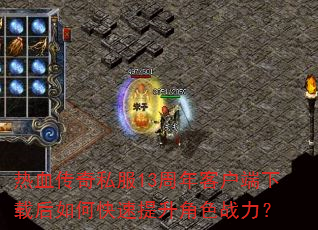 Ѫ˽13ͻغοɫս