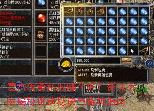 复古传奇私服哪个好?资深玩家揭秘挑选秘诀与避坑指南 复古传奇私服哪个好?资深玩家揭秘挑选秘诀与避坑指南