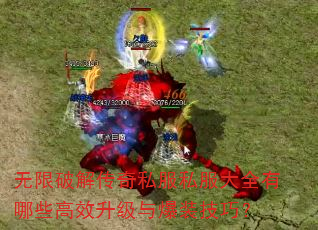 ƽ⴫˽˽ȫЩЧ뱬װɣ