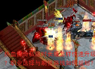 Ѫ˽ʱְҵѡˢ·ι滮