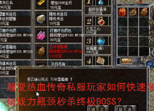 Ѫ˽οͻսƿɱռBOSS