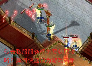 ����˽���������ѻ�ȡ���ԣ���ο��ٳ�Ϊ��Ϸ����