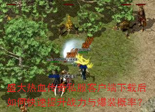 ʢѪ˽ͻغοս뱬װʣ