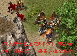 ʢ˽ʦPKưȫмװѡȫ