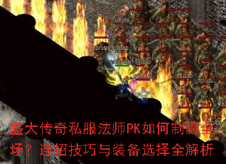 ʢ˽ʦPKưȫмװѡȫ