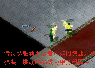 ˽ֱؿοȡװսBOSSΪ