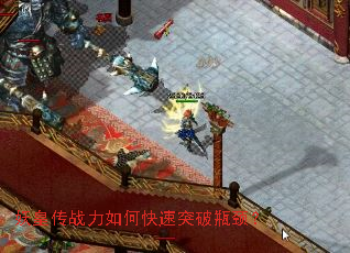 妖皇传战力如何快速突破瓶颈? 妖皇传战力如何快速突破瓶颈?