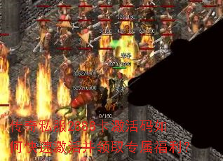 传奇私服2888卡激活码如何快速激活并领取专属福利? 传奇私服2888卡激活码如何快速激活并领取专属福利?