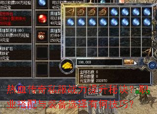 热血传奇私服战力提升秘诀?职业搭配与装备选择有何技巧? 热血传奇私服战力提升秘诀?职业搭配与装备选择有何技巧?