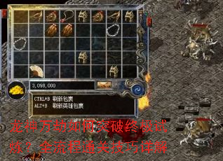 龙神万劫如何突破终极试炼?全流程通关技巧详解 龙神万劫如何突破终极试炼?全流程通关技巧详解