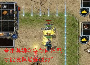 �ϻ�Ӣ��������δ�����ܷ�����ǿս����