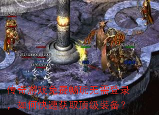 ������Ϸ��ѳ��������¼����ο��ٻ�ȡ����װ����