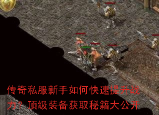 ����˽��������ο�������ս��������װ����ȡ�ؼ��󹫿�