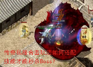 ����˽���ϻ��淨��δ��似�ܲ�����ɱBoss��