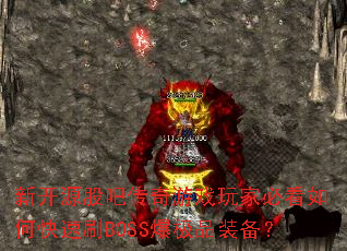 �¿�Դ�ɰɴ�����Ϸ��ұؿ���ο���ˢBOSS����Ʒװ����