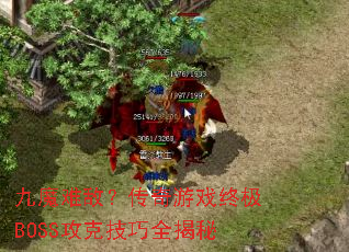 ��ħ�ѵУ�������Ϸ�ռ�BOSS���˼���ȫ����