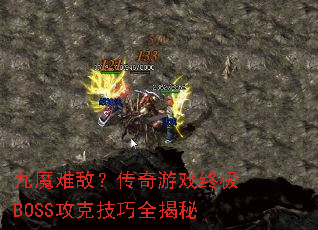 ��ħ�ѵУ�������Ϸ�ռ�BOSS���˼���ȫ����