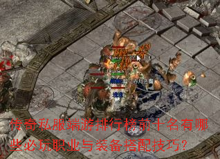 ����˽���������а�ǰʮ������Щ����ְҵ��װ�����似�ɣ�