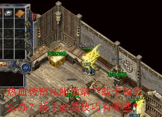 ��Ѫ����˽��΢�����ؿ�����ô�죿���ֱؿ���������Щ��