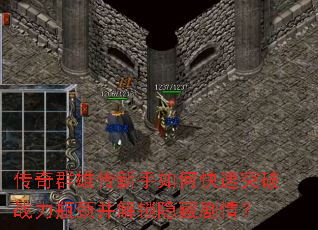 ����Ⱥ�۴�������ο���ͻ��ս��ƿ�����������ؾ��飿