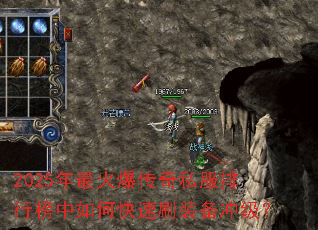 2025����𱬴���˽�����а�����ο���ˢװ���弶��