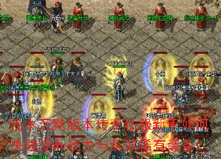 �ұ���Ĭ�汾����˽��������ο�������ս�����ȡϡ��װ����